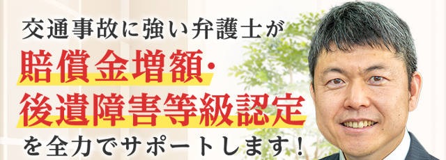 東大阪・八尾の交通事故に強い弁護士に相談 | 東大阪トライ法律事務所